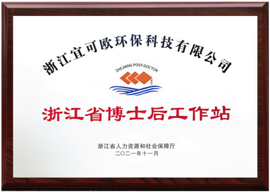 博士后工作站