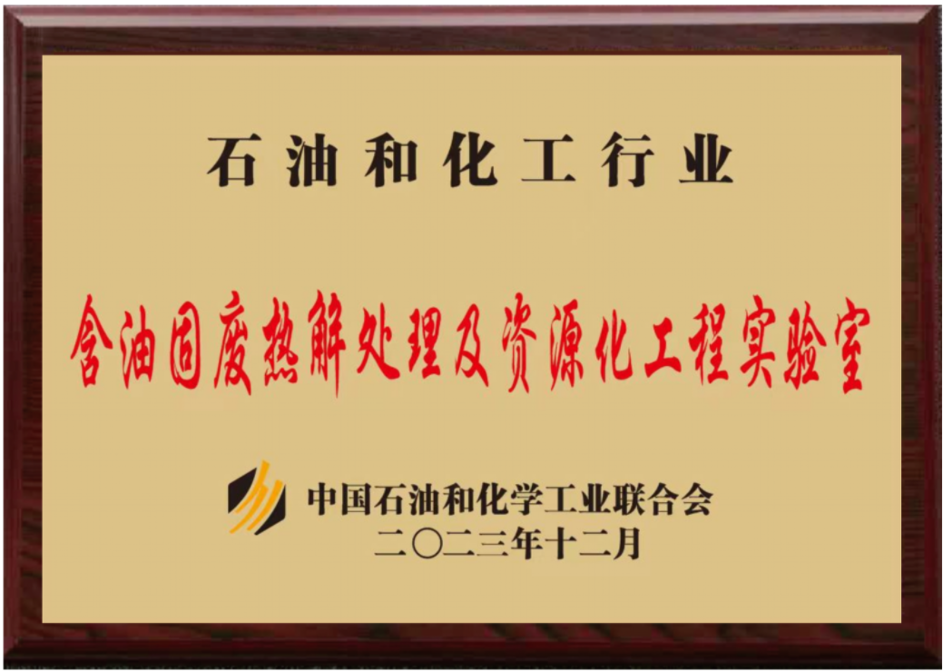 石化行业工程实验室